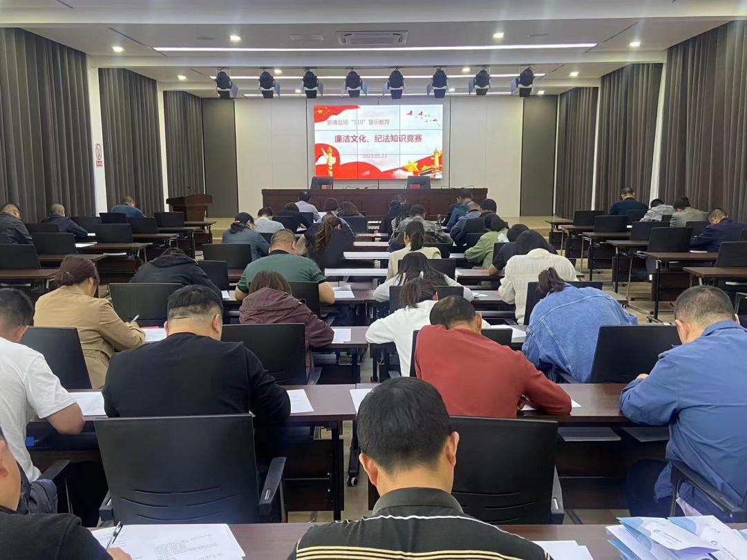 亮點紛呈，集團各支部持續(xù)開展&ldquo;510&rdquo; 警示教育活動（二）4.jpg