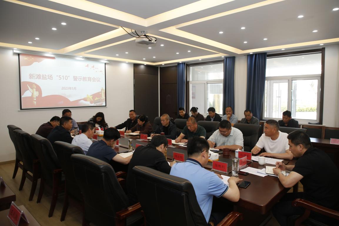 亮點紛呈，集團各支部持續(xù)開展&ldquo;510&rdquo; 警示教育活動（二）3.jpg